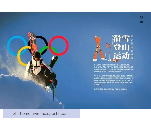 全面解析世界滑雪排名及影响因素