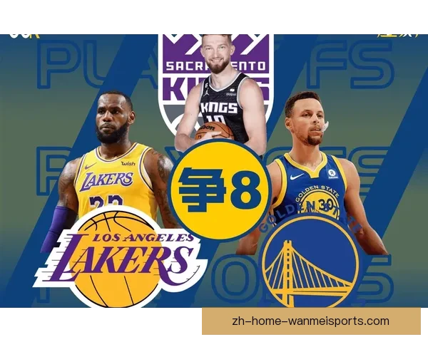 NBA季后赛战况分析及球队展望