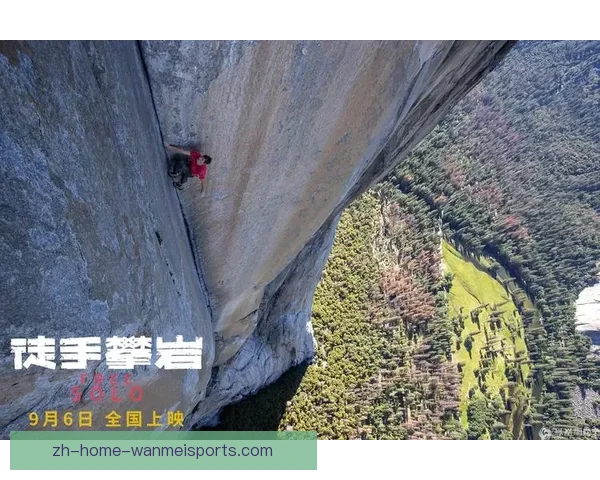 攀岩冠军：征服高峰的壮举