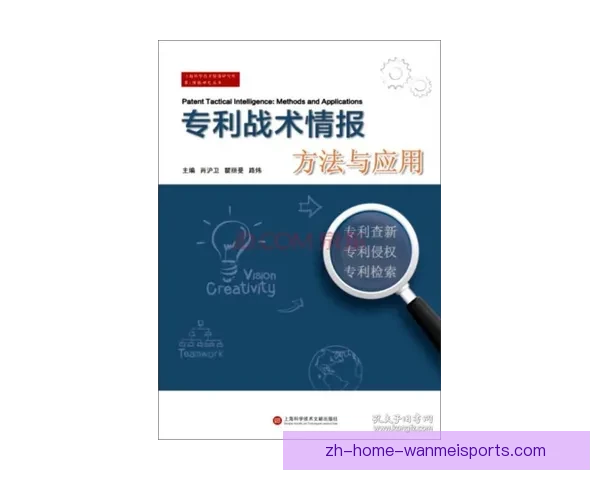 柔道技术应用与战术策略研究