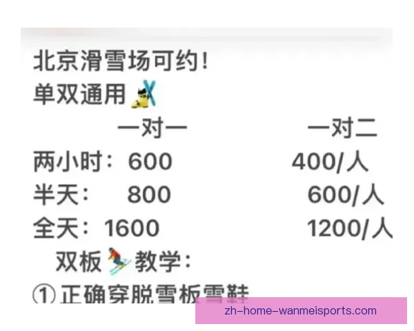 滑雪新手入门指南:如何快速掌握基本技巧? 滑雪新手入门指南:如何快速掌握基本技巧?