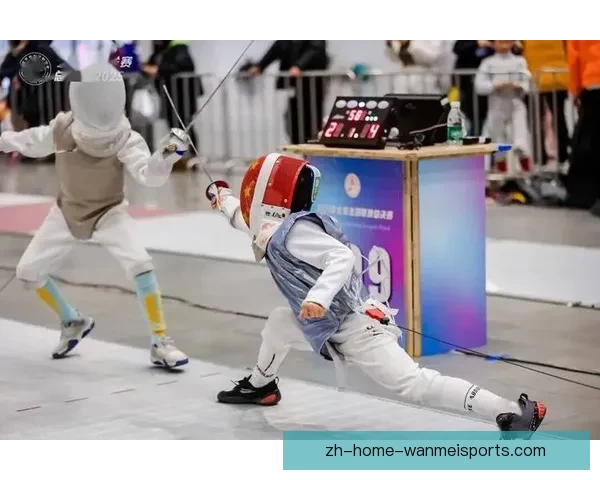 激情绽放，剑指辉煌：击剑公开赛掀起热烈角逐