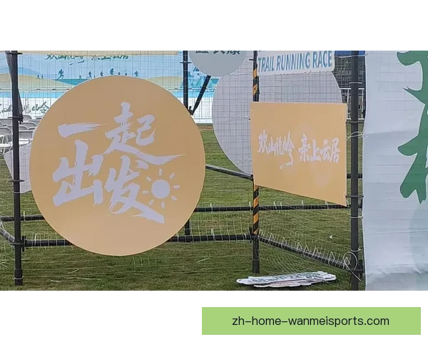 越野跑冠军的征程：挑战极限、突破自我