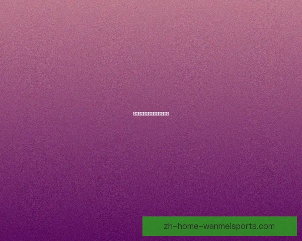 铁人三项世界纪录的壮举与突破